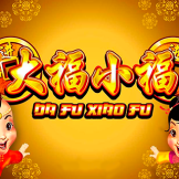 Da Fu Xiao Fu 徽标