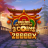 logo Baozang the Legend of 3 Coins