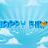 Happy Birds logo